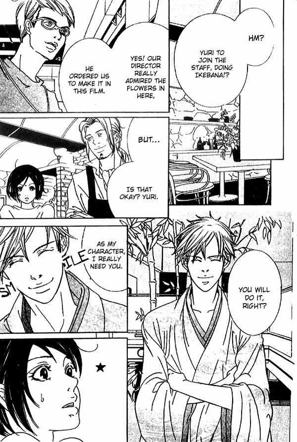 Biyaku Iri no Cappuccino Chapter 3 page 9 - Chapter 3