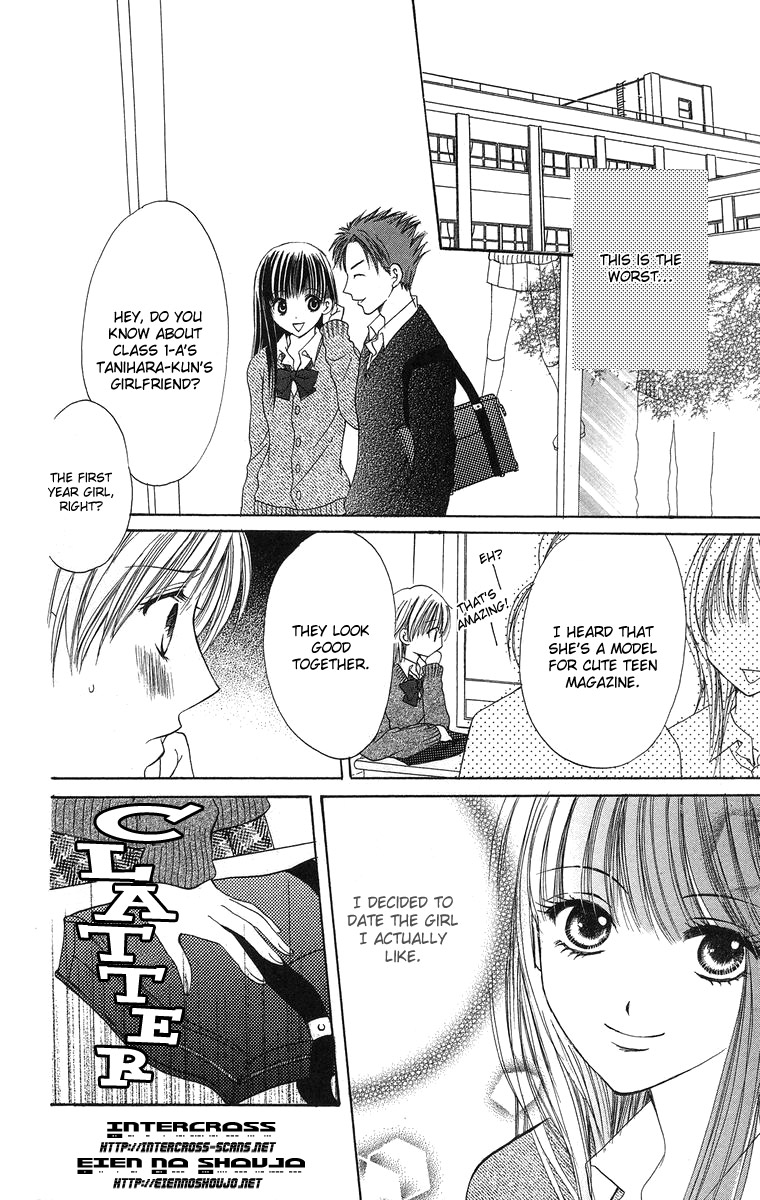 Biyaku Kyoushi Chapter 1.2 page 12 - Chapter 1 v2 : The Teachers Toy (Sensei no Omocha)