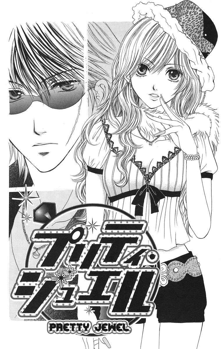 Biyaku Kyoushi Chapter 2.2 page 1 - Chapter 2 v2 : Pretty Jewel