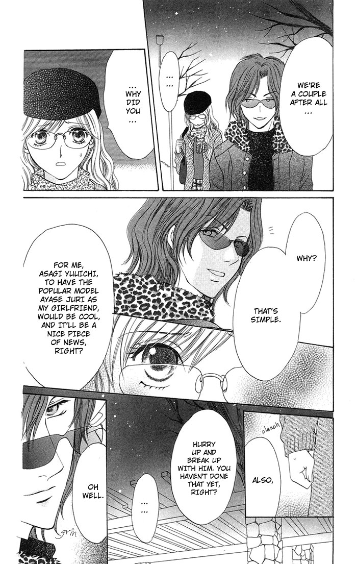 Biyaku Kyoushi Chapter 3.2 page 33 - Chapter 3 v2 : Forbidden Love ~The Beast's Treasure~ (Kinren ~Yajuu no Takara mono~)