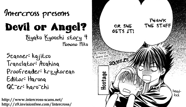 Biyaku Kyoushi Chapter 4.2 page 51 - Chapter 4 v2 : Devil or Angel? + Extra: Reverse * Teacher's Toy (Ura Sensei no Omoc...