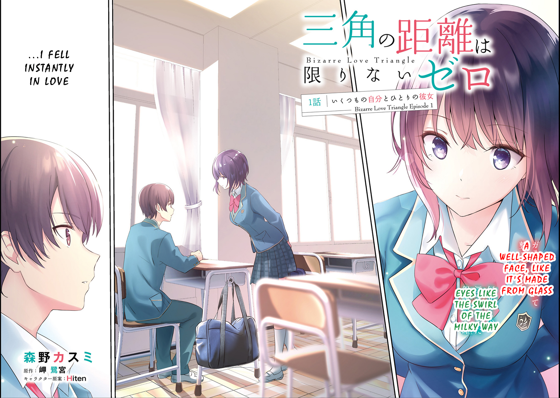 Bizarre Love Triangle Chapter 1 page 2 - Chapter 1: Episode 1