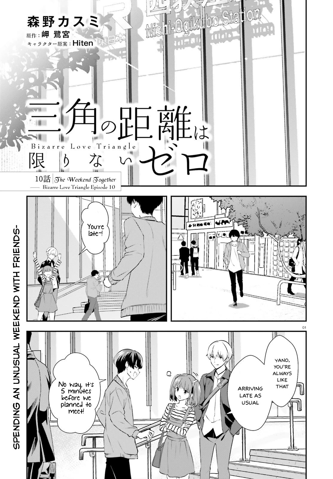 Bizarre Love Triangle Chapter 10 page 2 - Chapter 10: The Weekend Together
