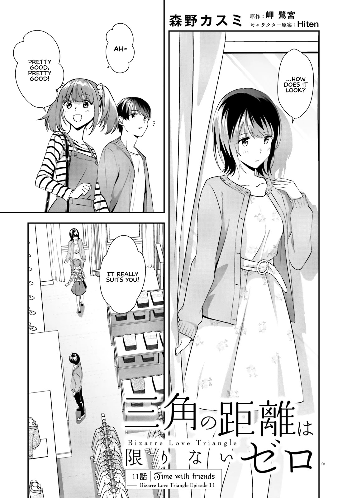 Bizarre Love Triangle Chapter 11 page 2 - Chapter 11: Time with Friends