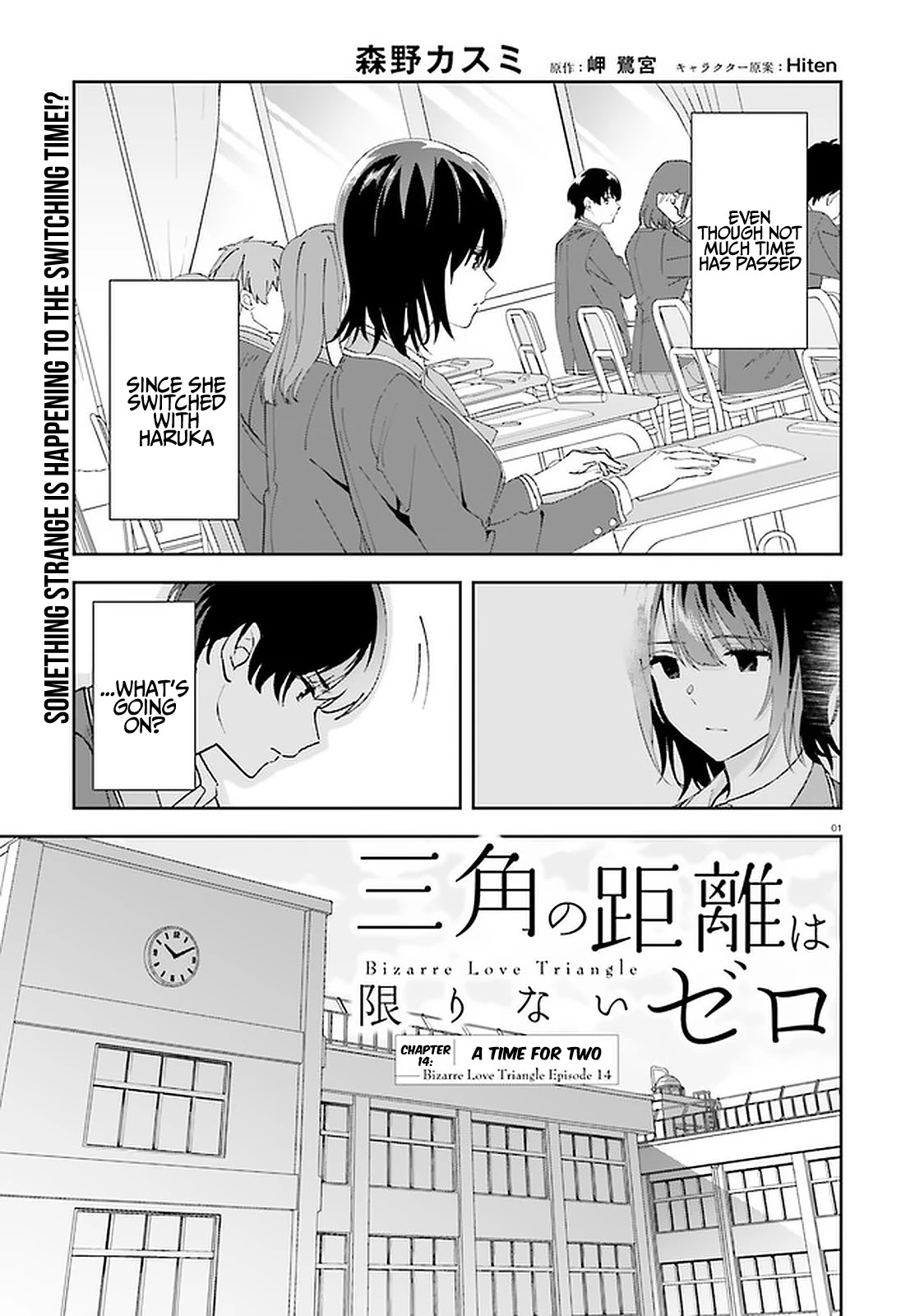 Bizarre Love Triangle Chapter 14 page 2 - Chapter 14: A time for two