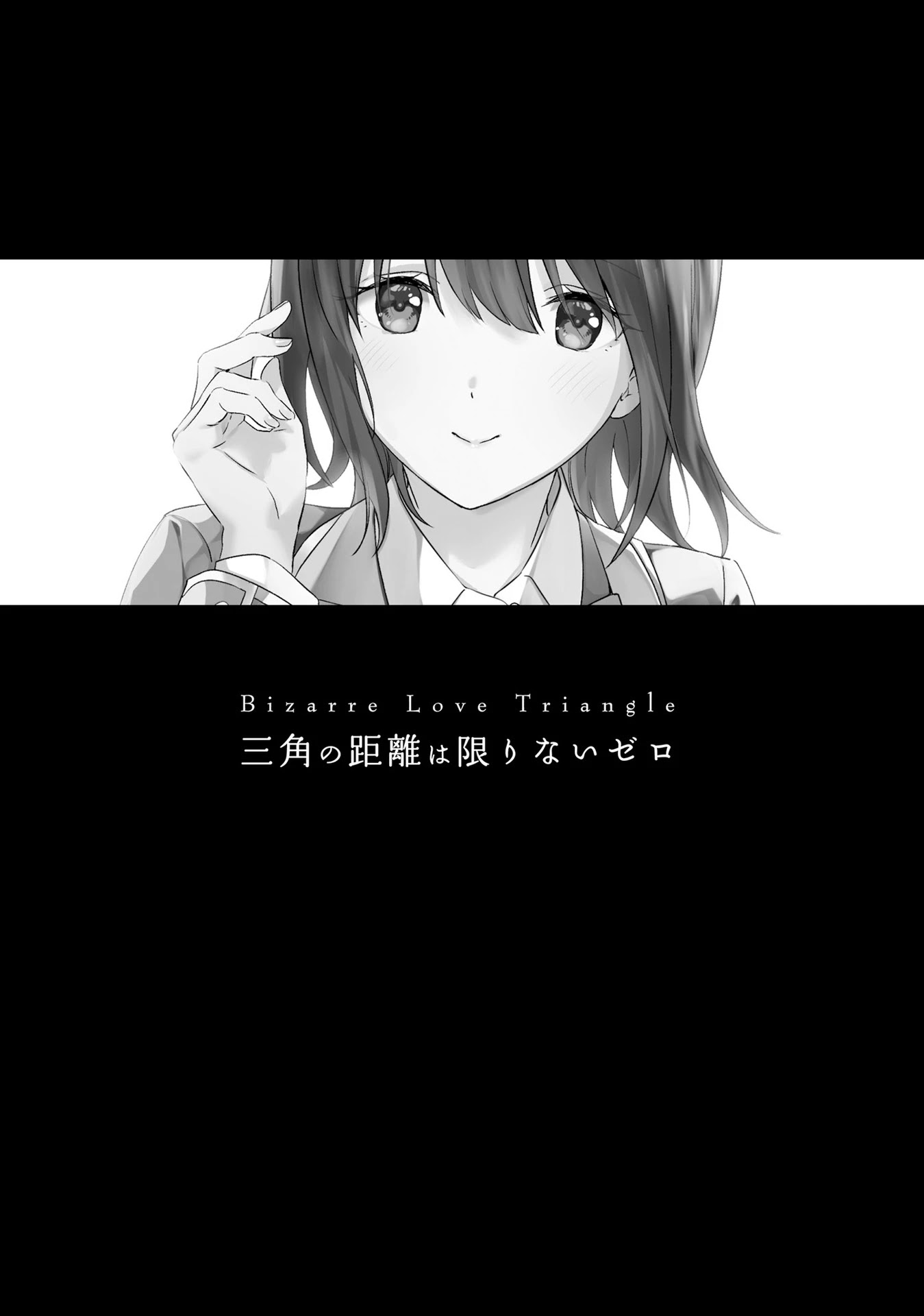 Bizarre Love Triangle Chapter 17 page 2 - Chapter 17: Feelings for Her [END]