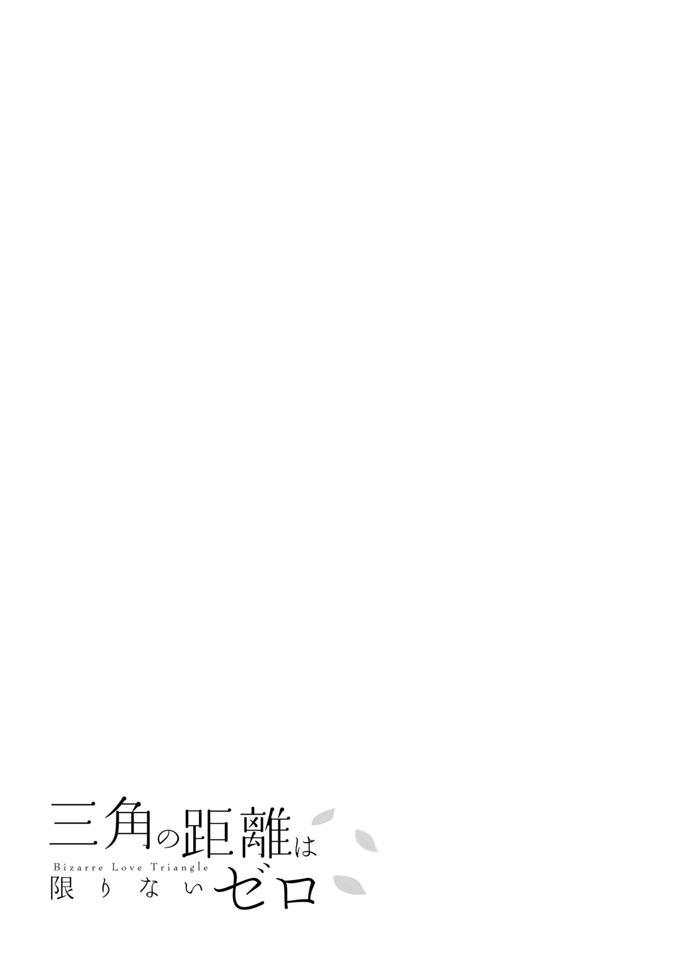 Bizarre Love Triangle Chapter 17 page 33 - Chapter 17: Feelings for Her [END]