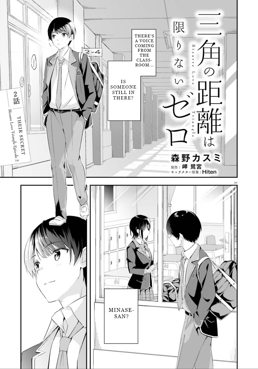 Bizarre Love Triangle Chapter 2 page 1 - Chapter 2: Their Secret