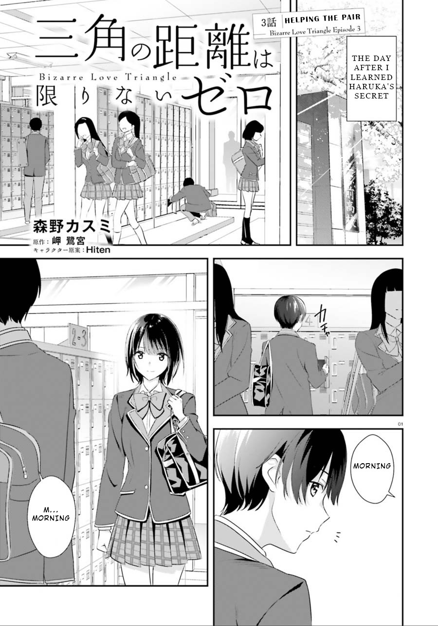 Bizarre Love Triangle Chapter 3 page 1 - Chapter 3: Helping the Pair