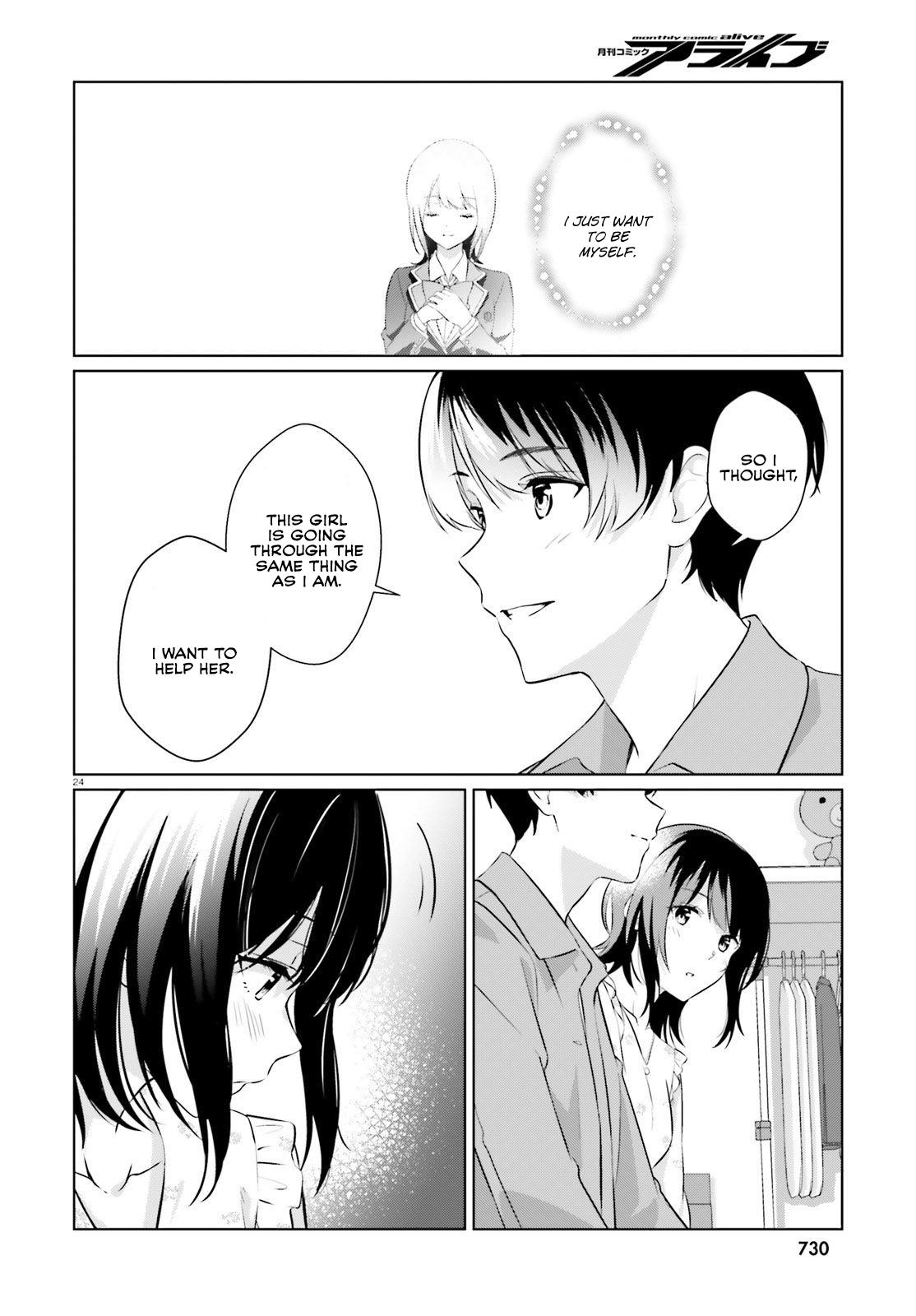 Bizarre Love Triangle Chapter 6 page 23 - Chapter 6: A weekend with her