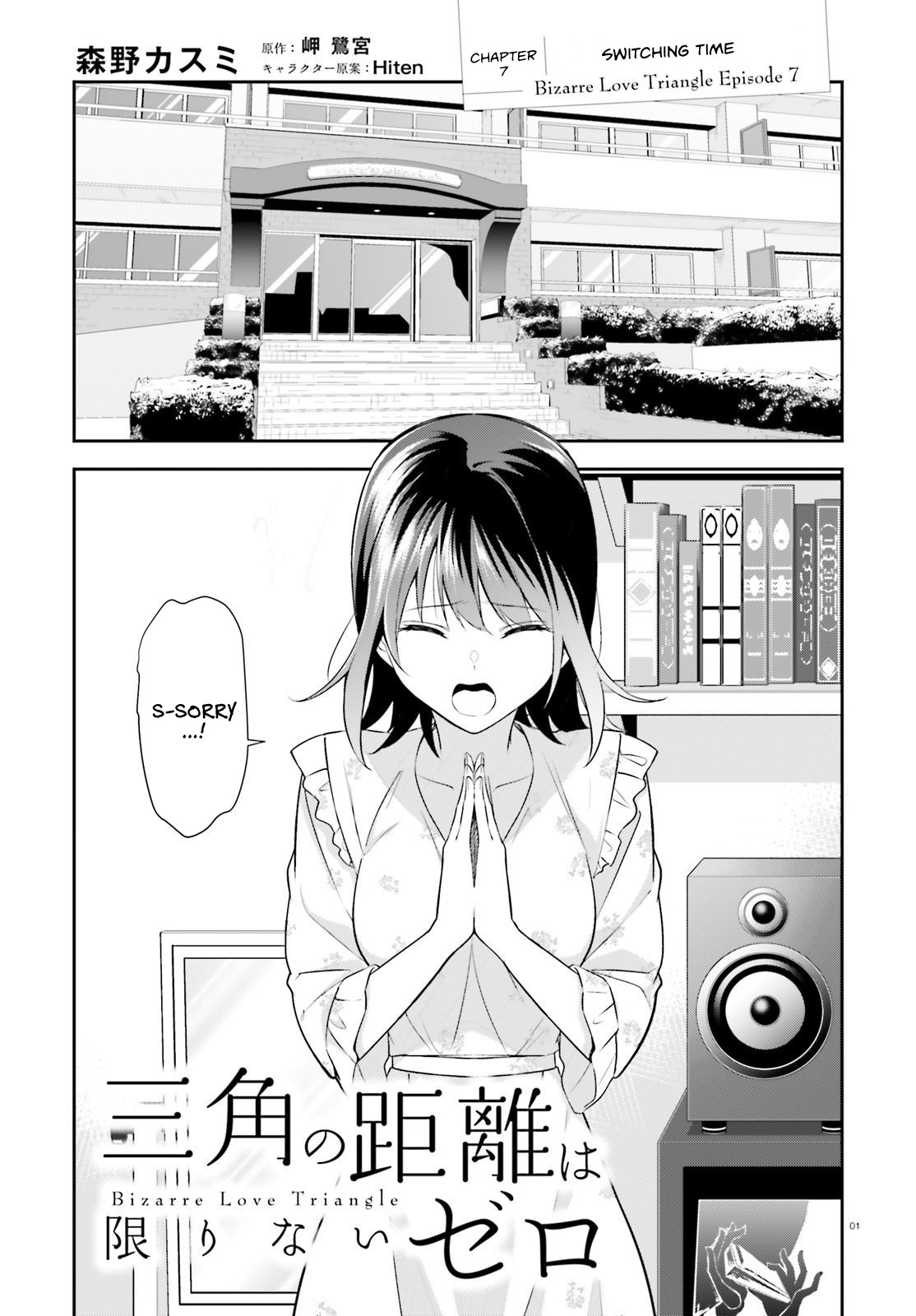 Bizarre Love Triangle Chapter 7 page 2 - Chapter 7: Switching Time
