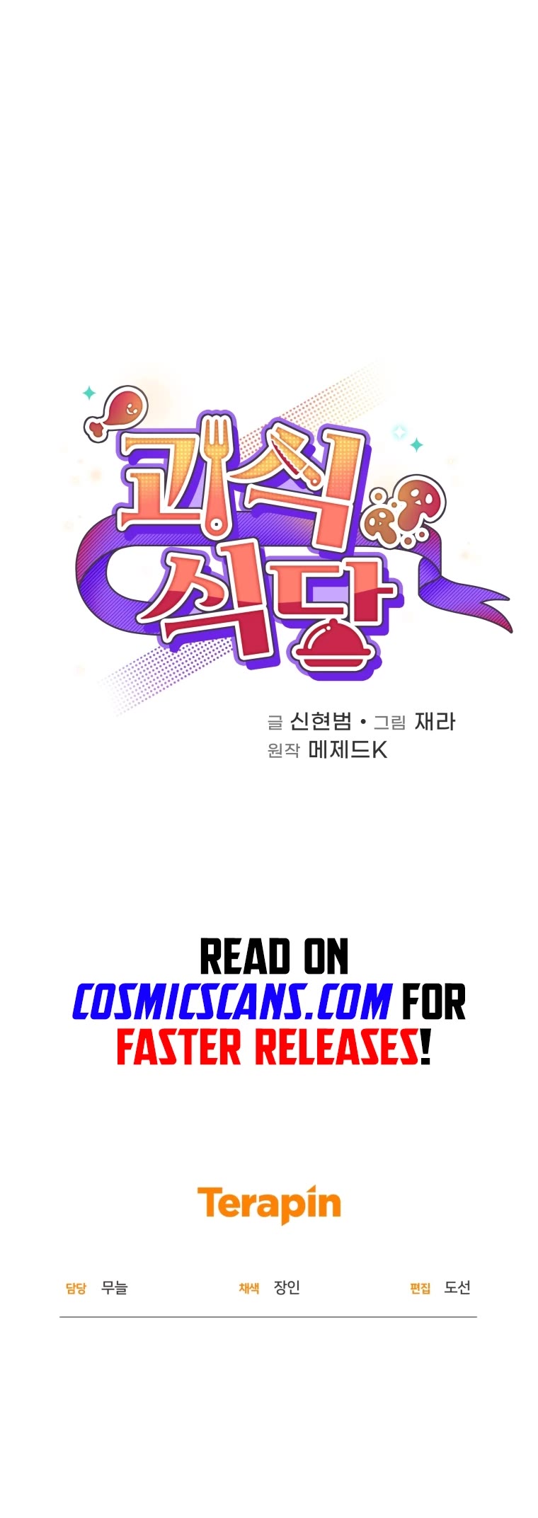 Bizarre Restaurant Chapter 1 page 46 - Chapter 1