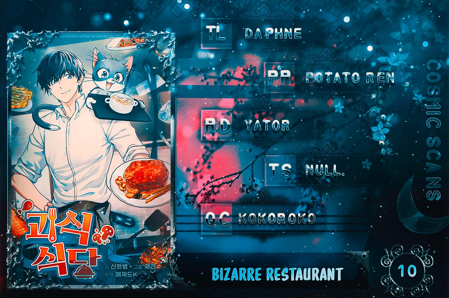Bizarre Restaurant Chapter 10 page 1 - Chapter 10