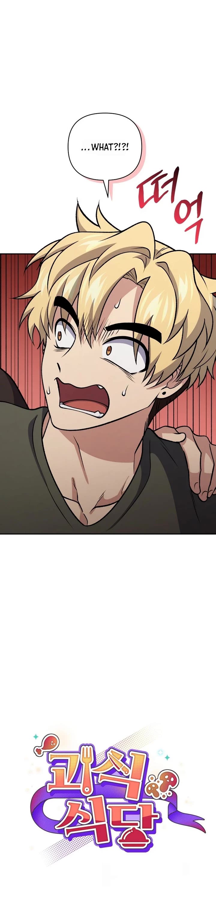 Bizarre Restaurant Chapter 102 page 14 - Chapter 102