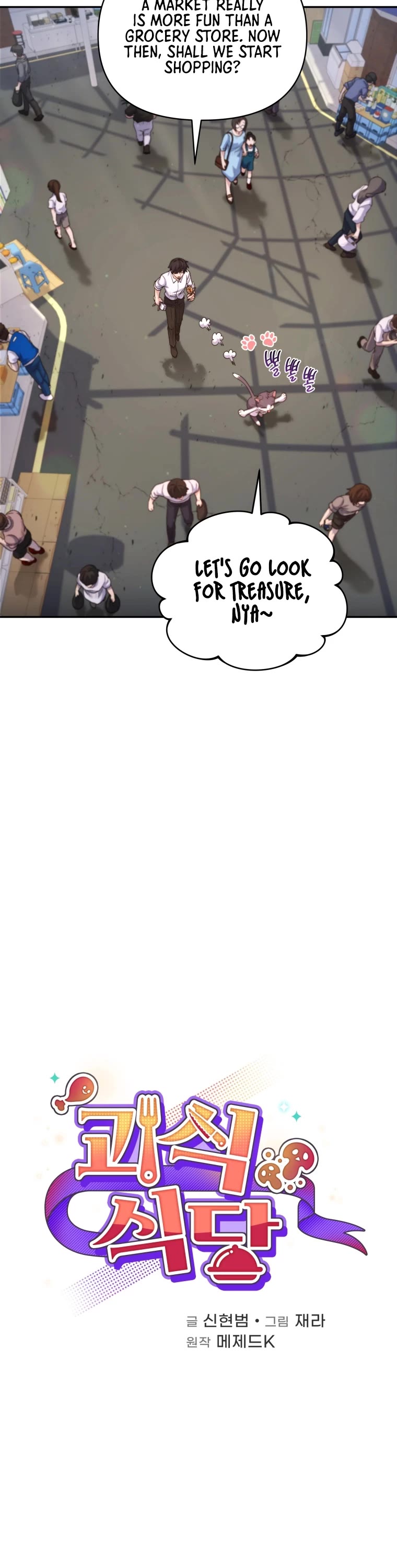 Bizarre Restaurant Chapter 11 page 7 - Chapter 11