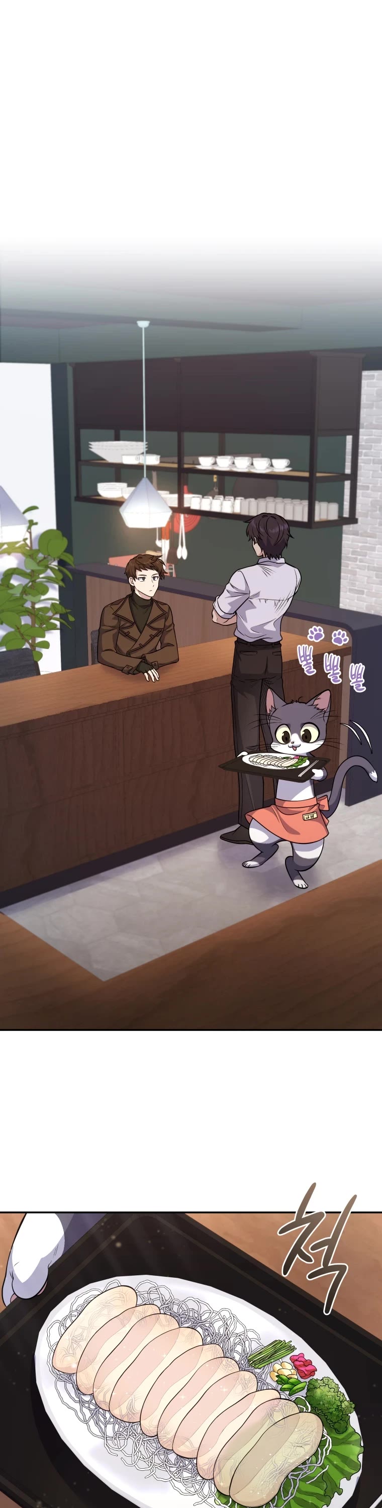Bizarre Restaurant Chapter 12 page 2 - Chapter 12