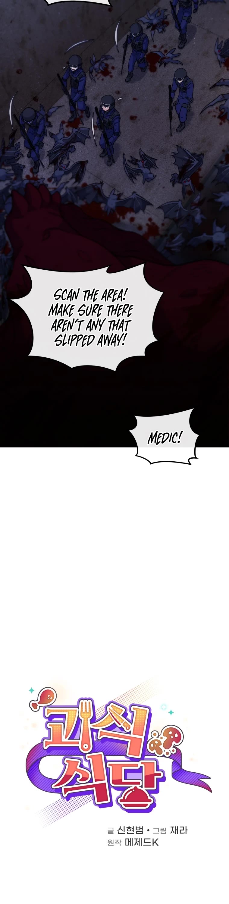 Bizarre Restaurant Chapter 13 page 6 - Chapter 13