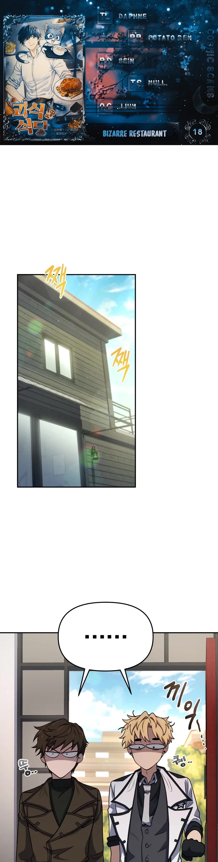 Bizarre Restaurant Chapter 18 page 1 - Chapter 18