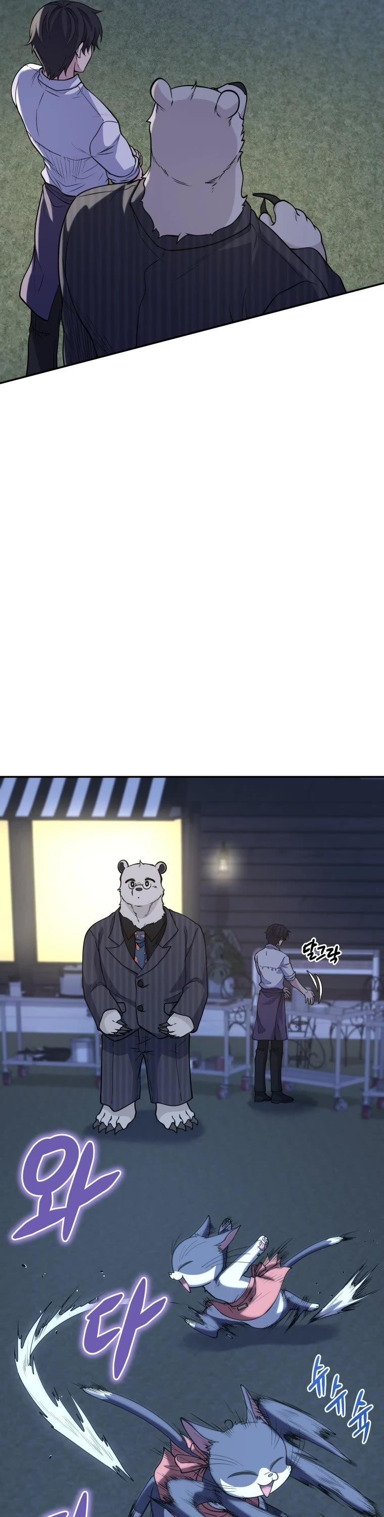 Bizarre Restaurant Chapter 19 page 10 - Chapter 19
