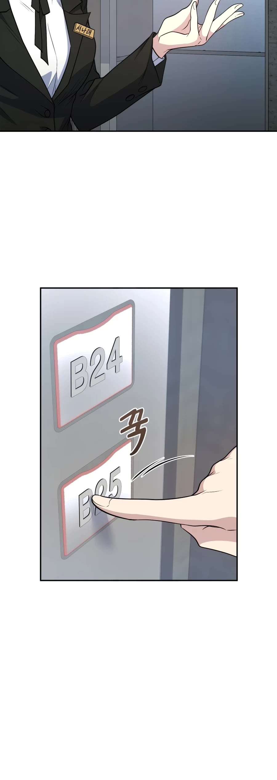 Bizarre Restaurant Chapter 20 page 21 - Chapter 20