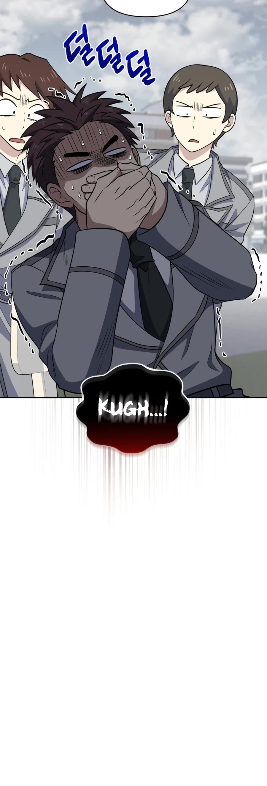Bizarre Restaurant Chapter 23 page 10 - Chapter 23
