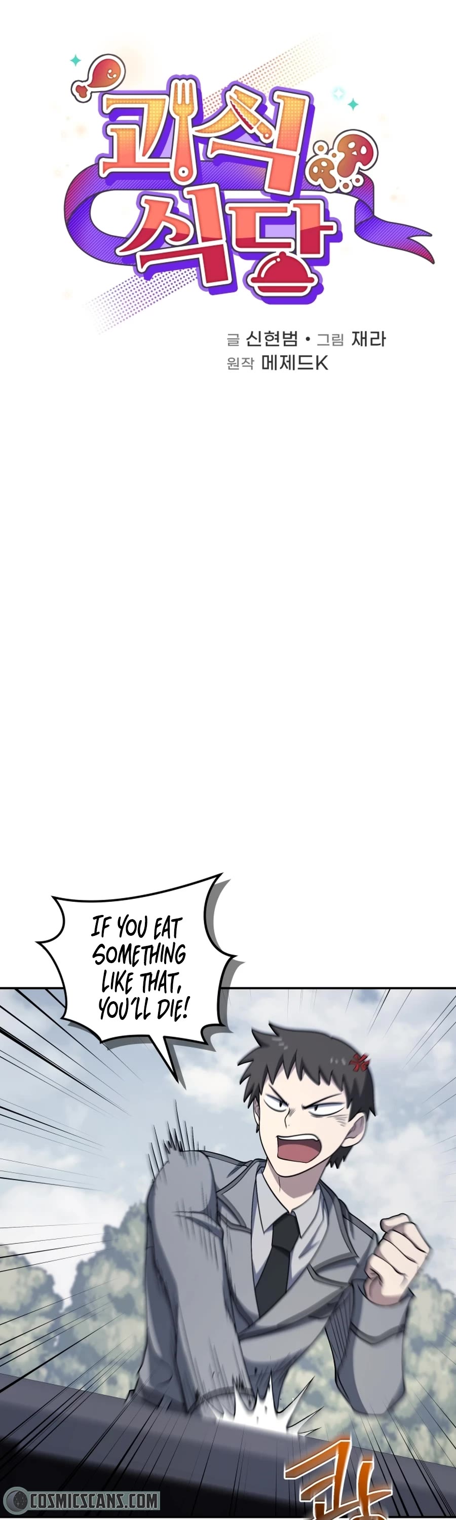 Bizarre Restaurant Chapter 23 page 11 - Chapter 23