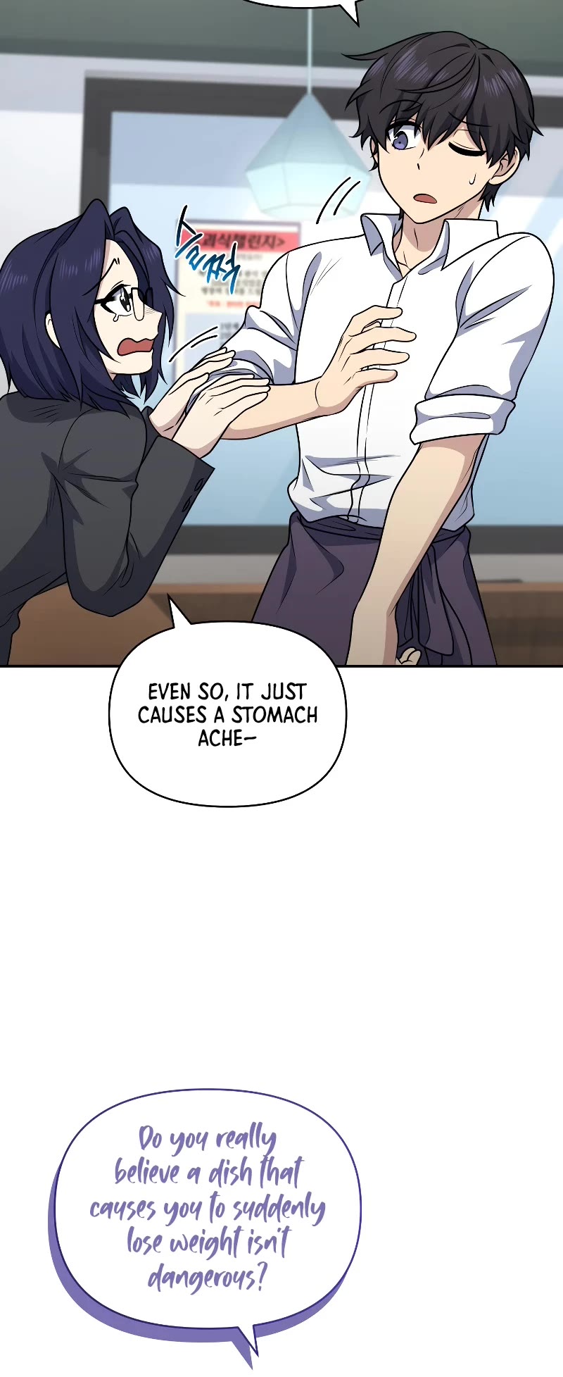 Bizarre Restaurant Chapter 27 page 12 - Chapter 27