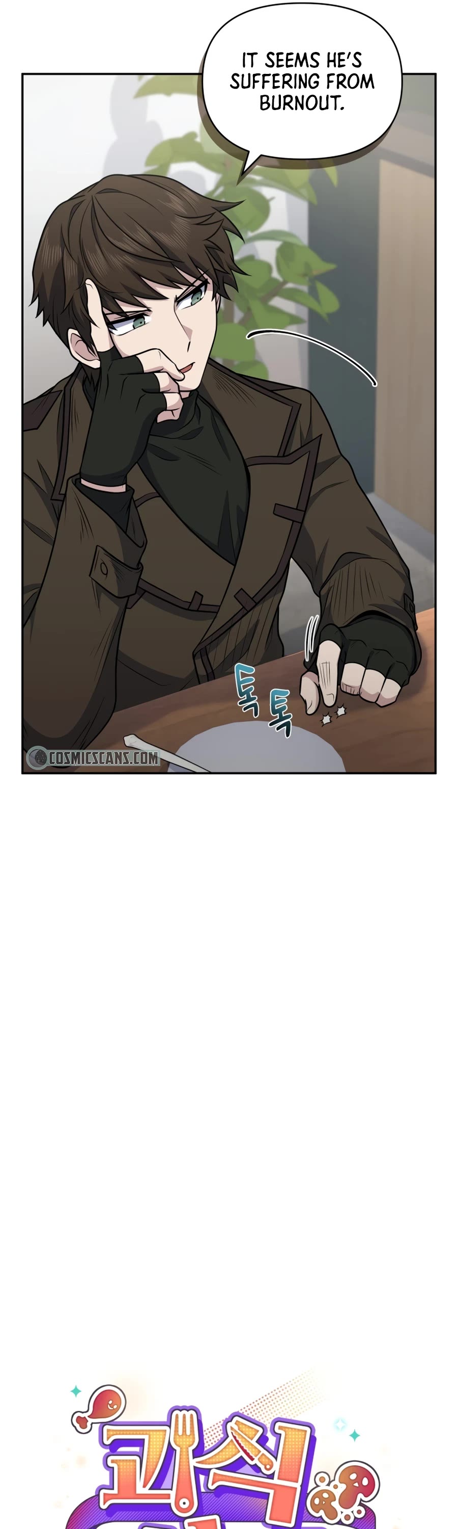 Bizarre Restaurant Chapter 28 page 7 - Chapter 28