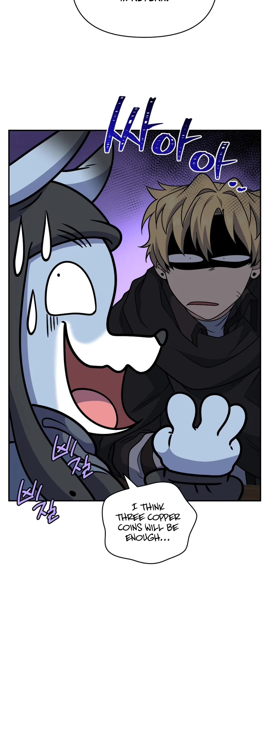 Bizarre Restaurant Chapter 30 page 9 - Chapter 30