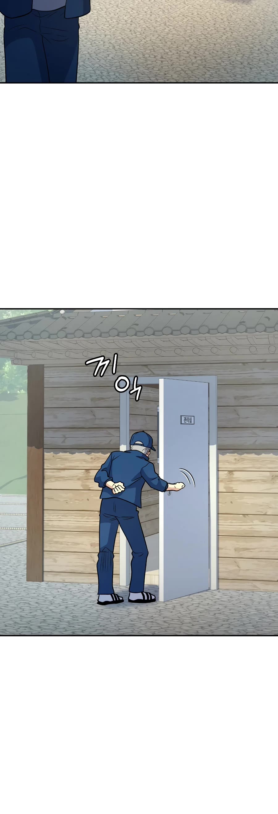 Bizarre Restaurant Chapter 33 page 17 - Chapter 33
