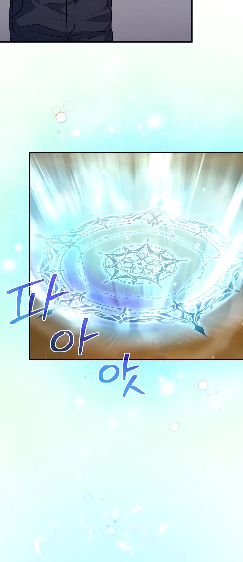 Bizarre Restaurant Chapter 35 page 12 - Chapter 35