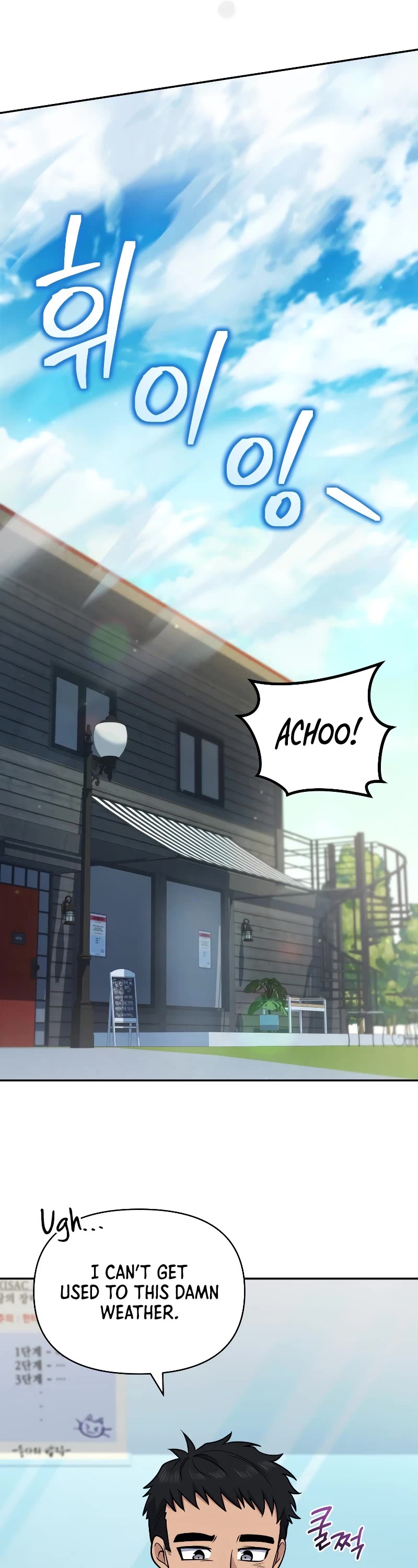 Bizarre Restaurant Chapter 37 page 25 - Chapter 37