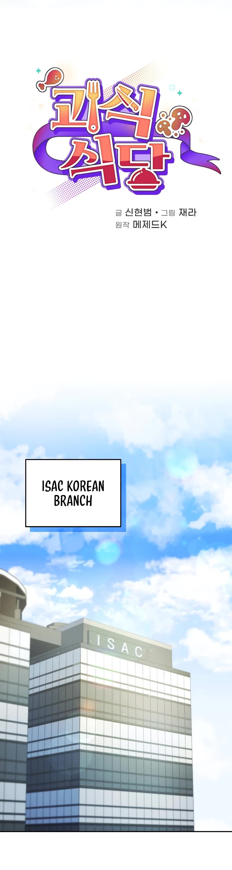 Bizarre Restaurant Chapter 37 page 9 - Chapter 37