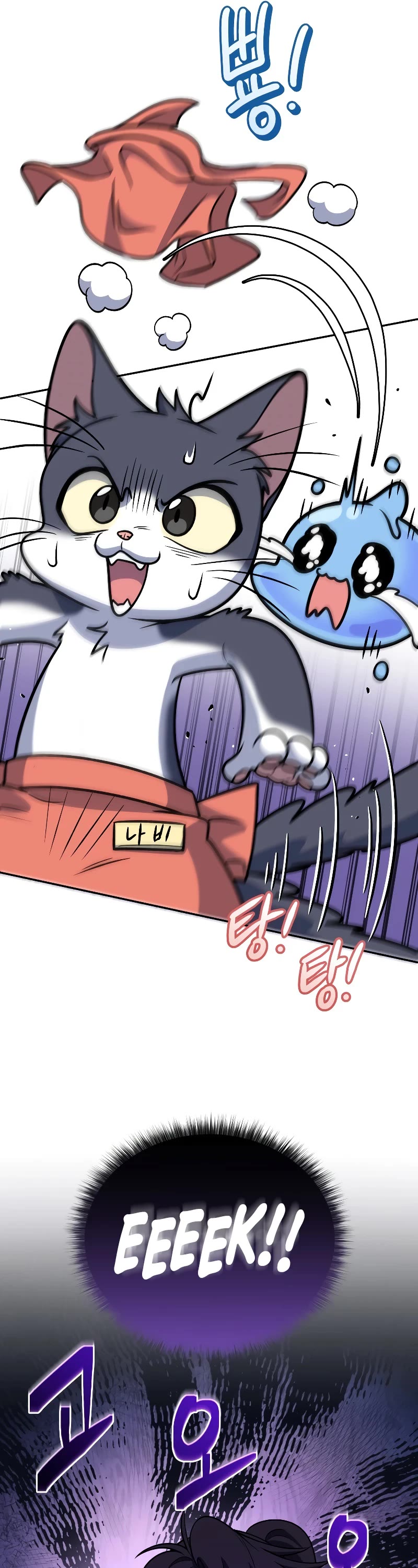 Bizarre Restaurant Chapter 38 page 45 - Chapter 38