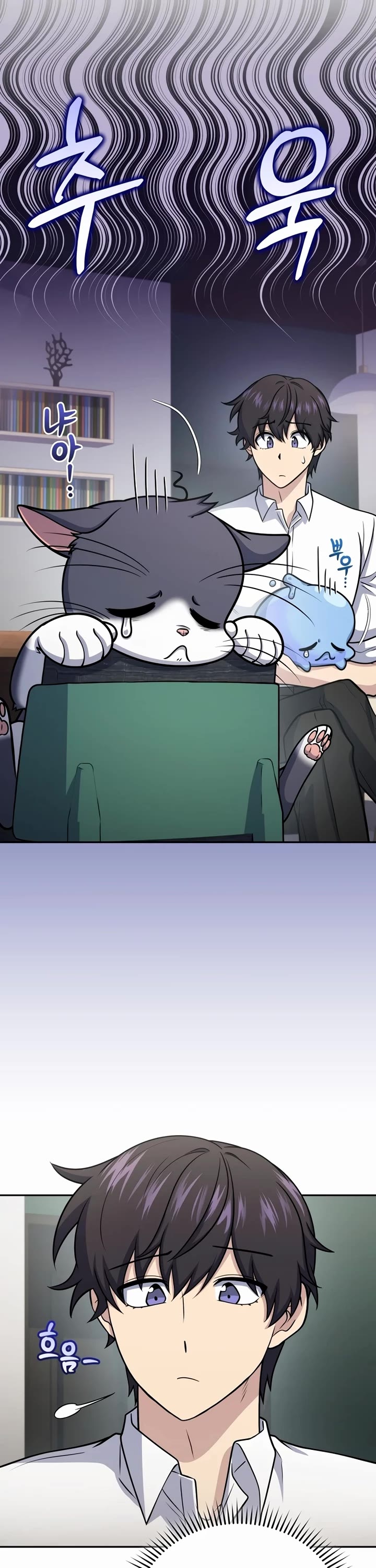 Bizarre Restaurant Chapter 57 page 4 - Chapter 57