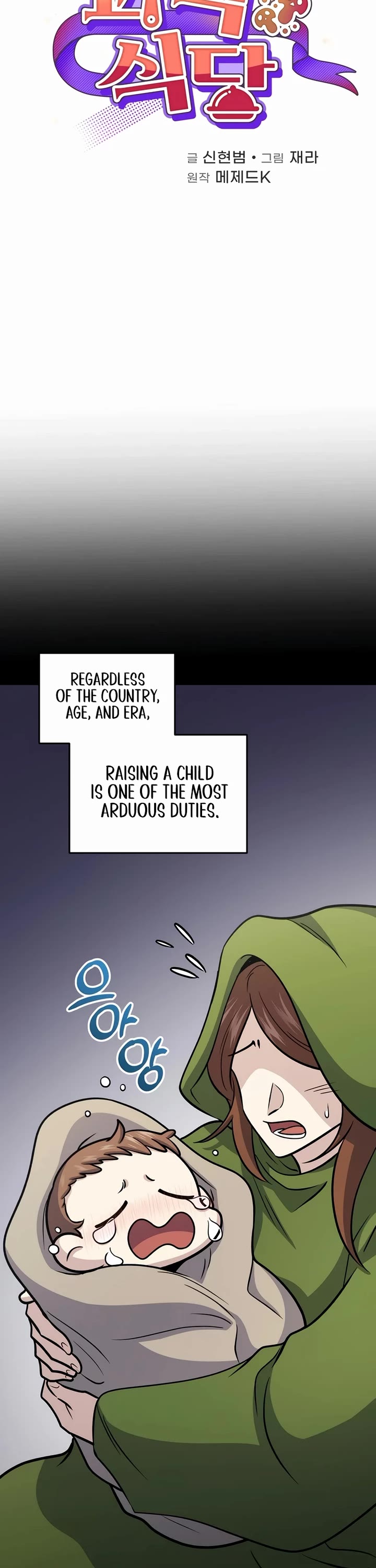 Bizarre Restaurant Chapter 61 page 12 - Chapter 61