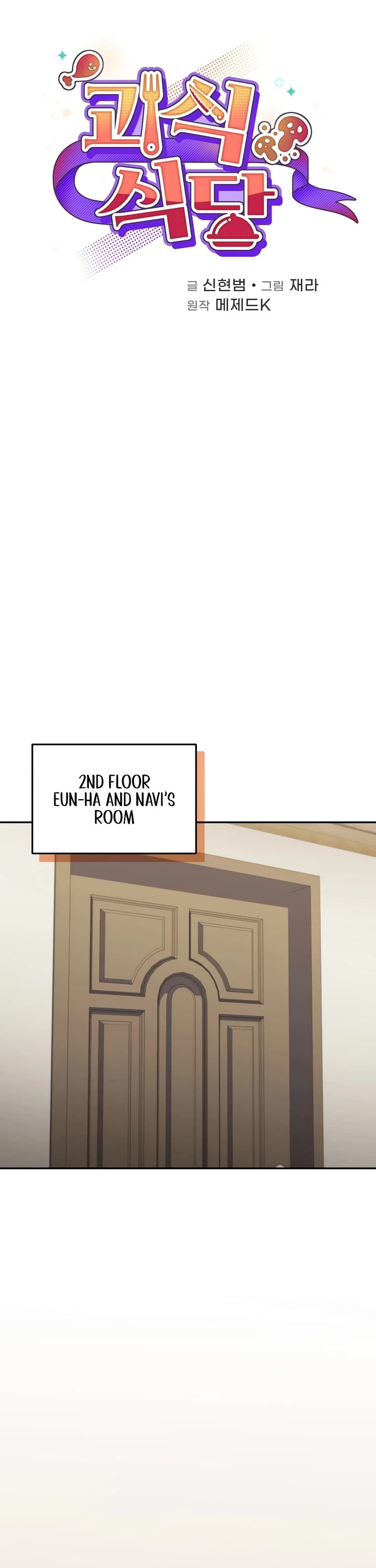 Bizarre Restaurant Chapter 64 page 11 - Chapter 64