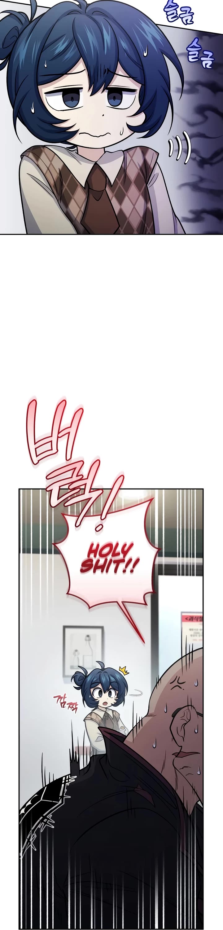 Bizarre Restaurant Chapter 64 page 17 - Chapter 64