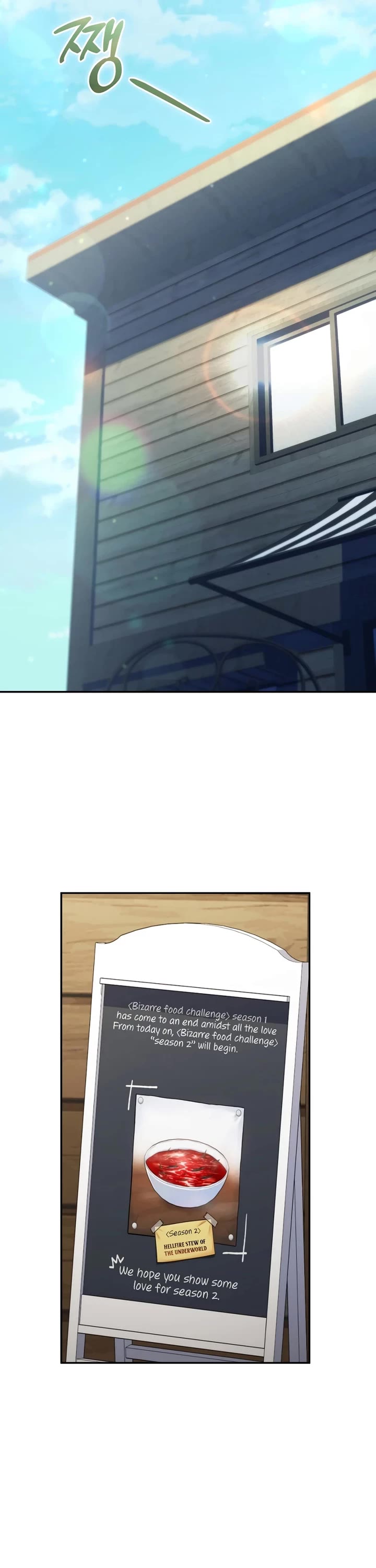 Bizarre Restaurant Chapter 71 page 16 - Chapter 71