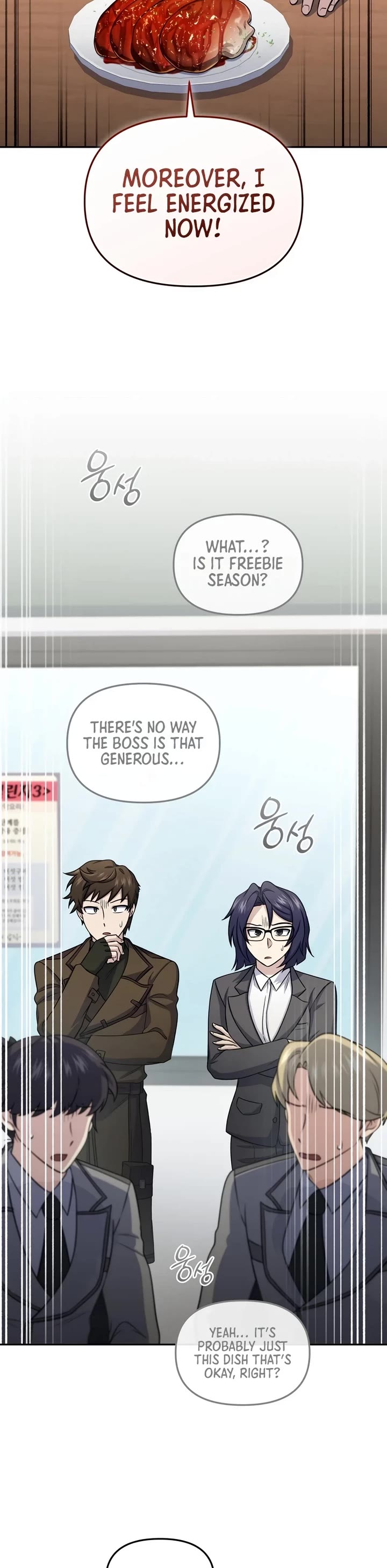 Bizarre Restaurant Chapter 75 page 5 - Chapter 75