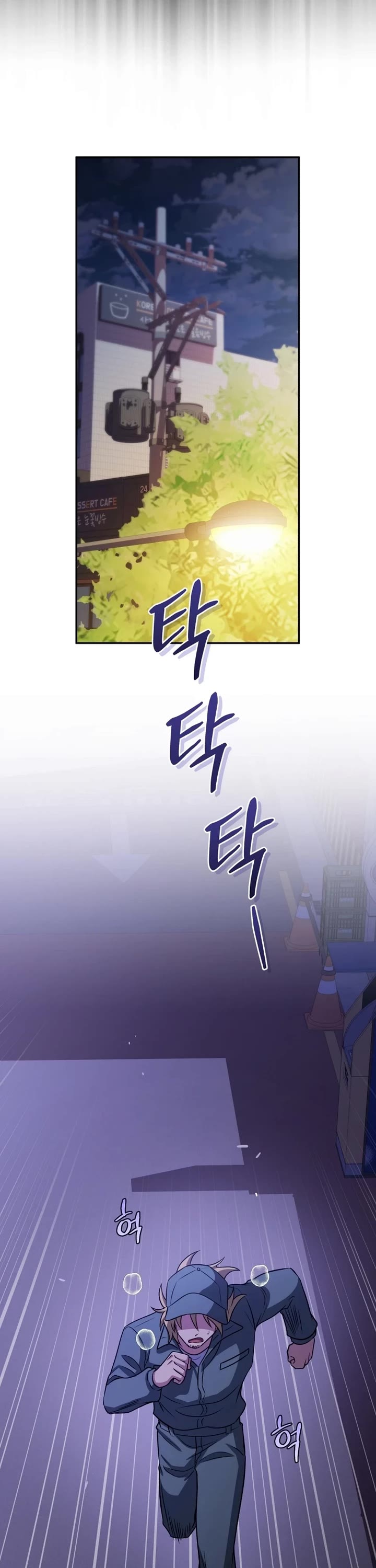Bizarre Restaurant Chapter 78 page 13 - Chapter 78