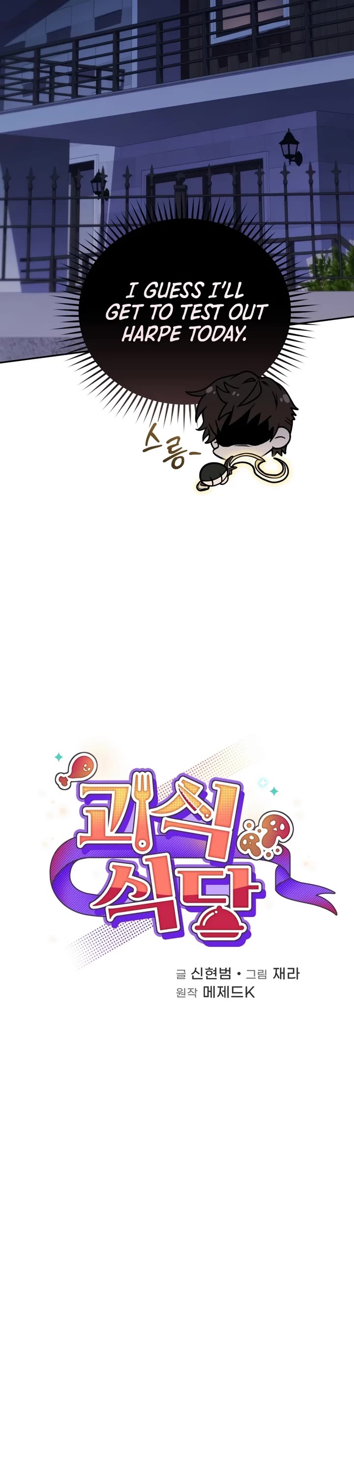 Bizarre Restaurant Chapter 82 page 12 - Chapter 82