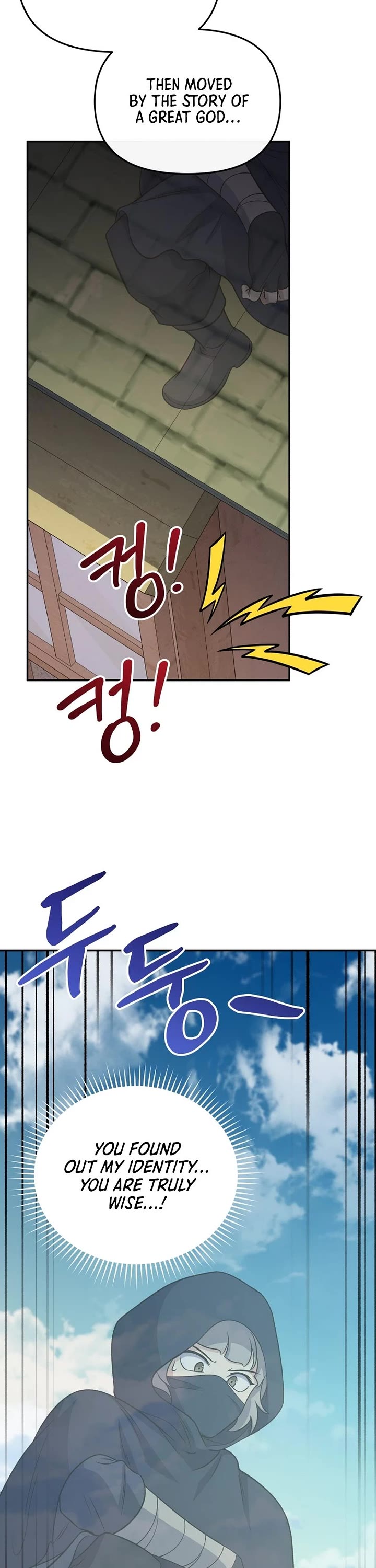 Bizarre Restaurant Chapter 86 page 51 - Chapter 86