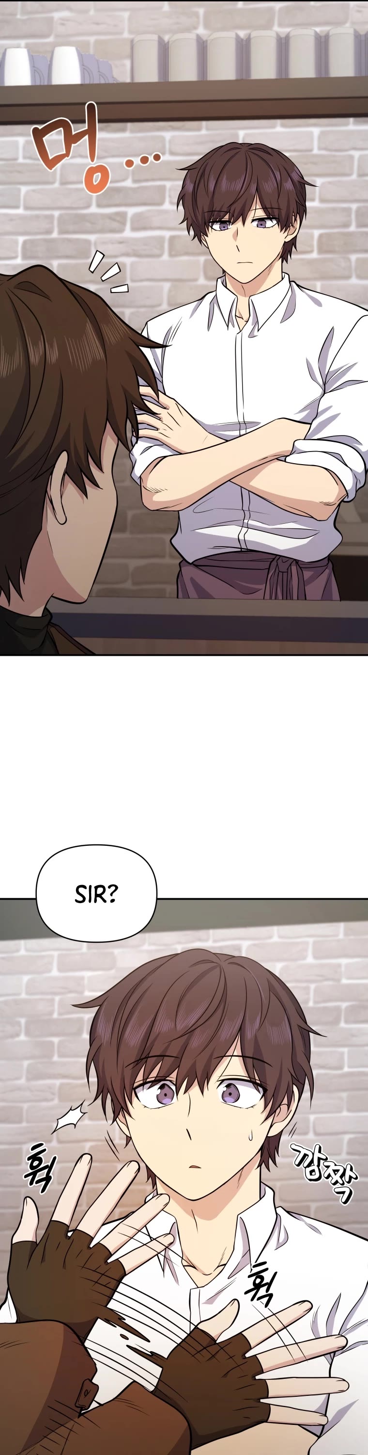 Bizarre Restaurant Chapter 9 page 17 - Chapter 9