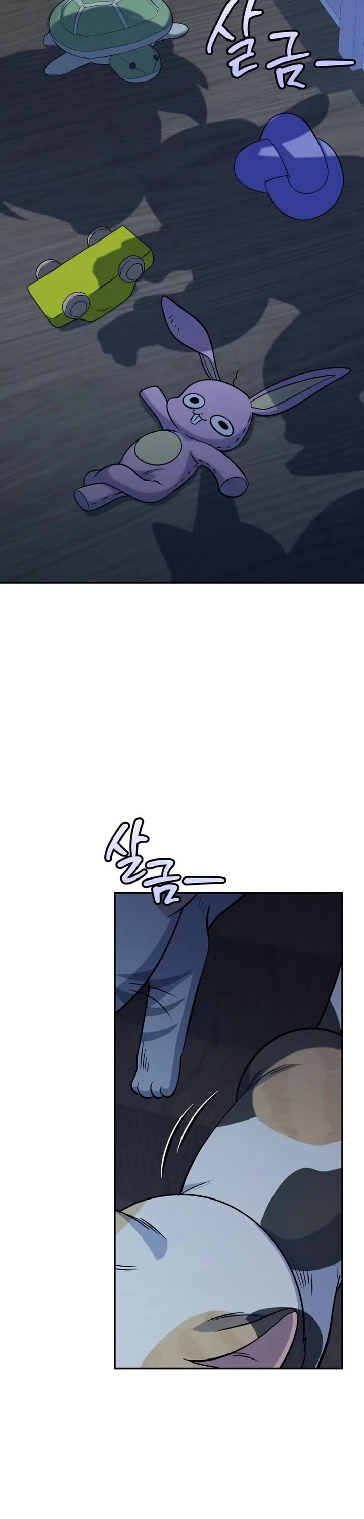 Bizarre Restaurant Chapter 91 page 2 - Chapter 91