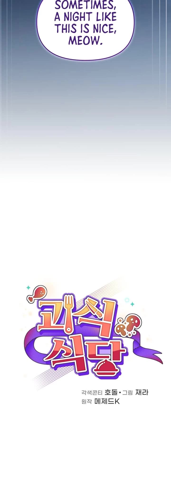 Bizarre Restaurant Chapter 91 page 20 - Chapter 91