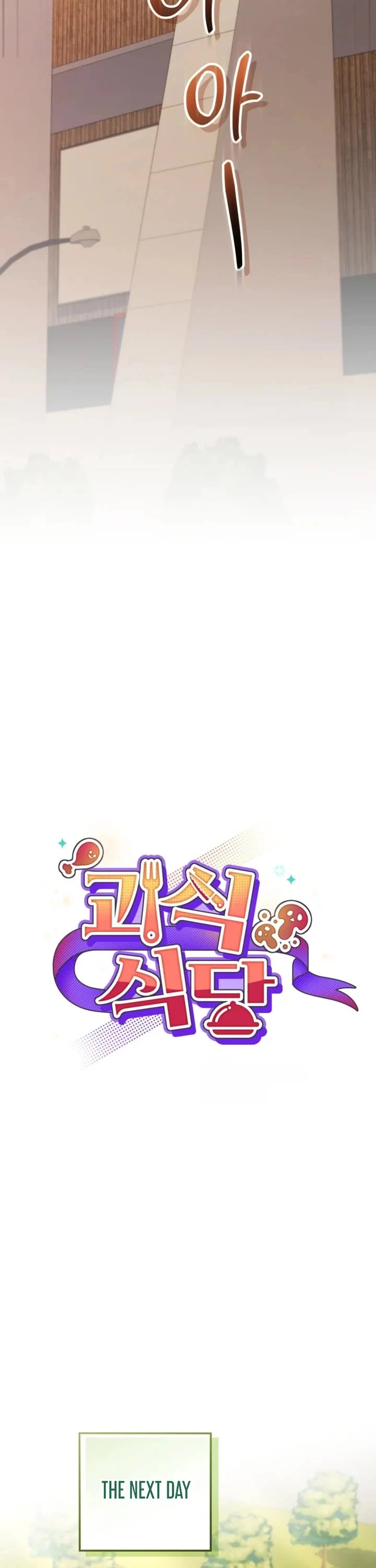Bizarre Restaurant Chapter 96 page 21 - Chapter 96