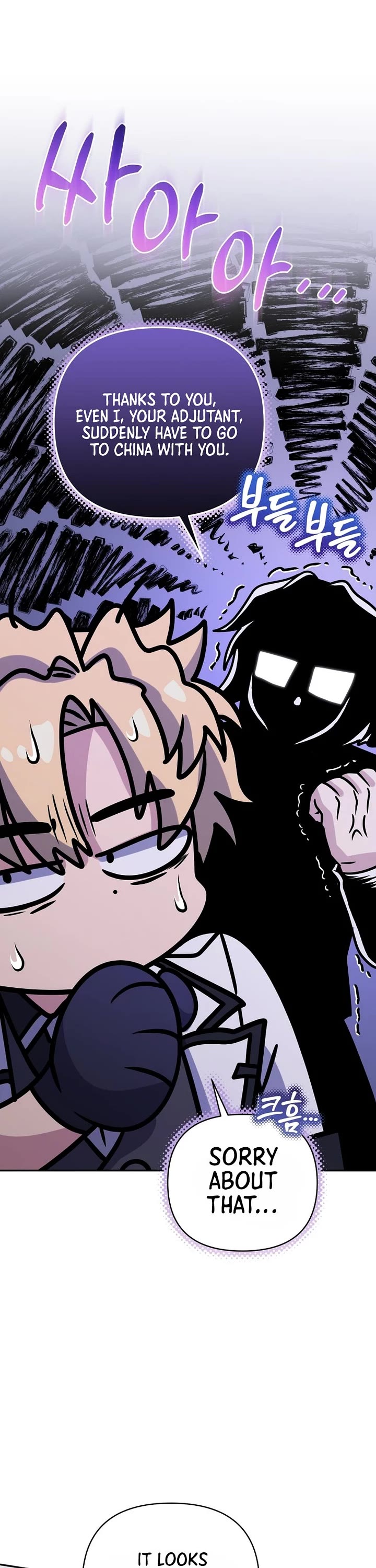 Bizarre Restaurant Chapter 97 page 52 - Chapter 97