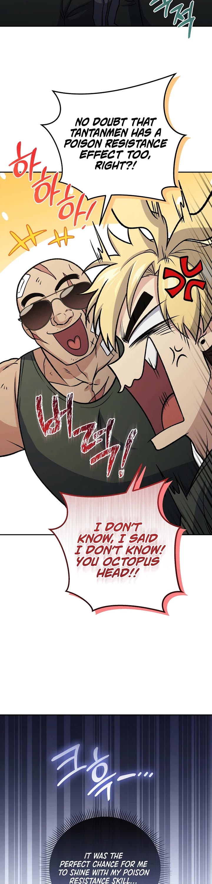 Bizarre Restaurant Chapter 99 page 7 - Chapter 99