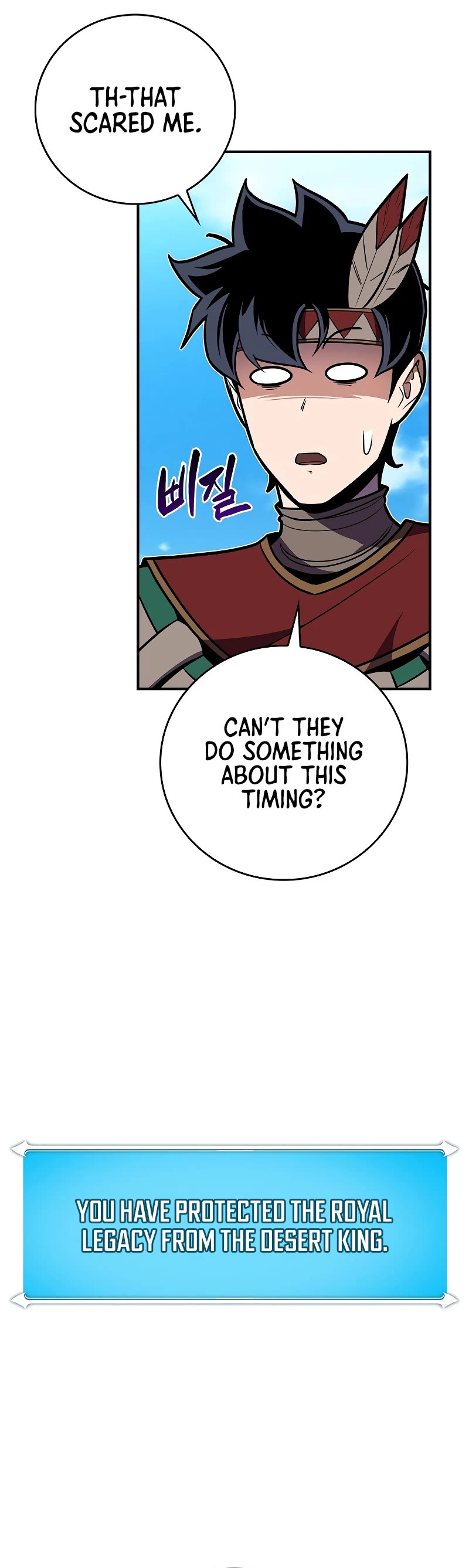 BJ Archmage Chapter 103 page 20 - Chapter 103
